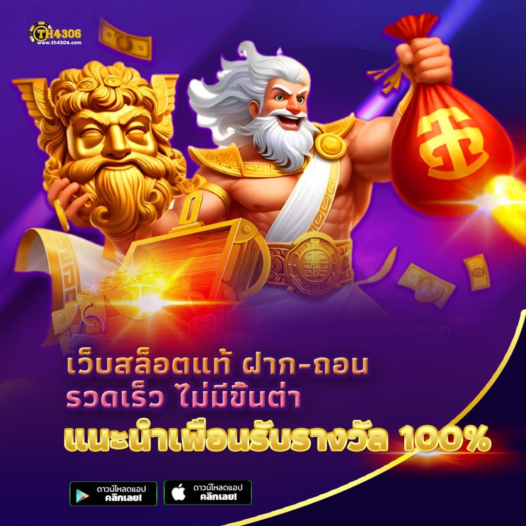 เจโน่ เว็บตรงสล็อต ฝากถอนออโต้ ไม่ผ่านเอเย่นต์ 2026