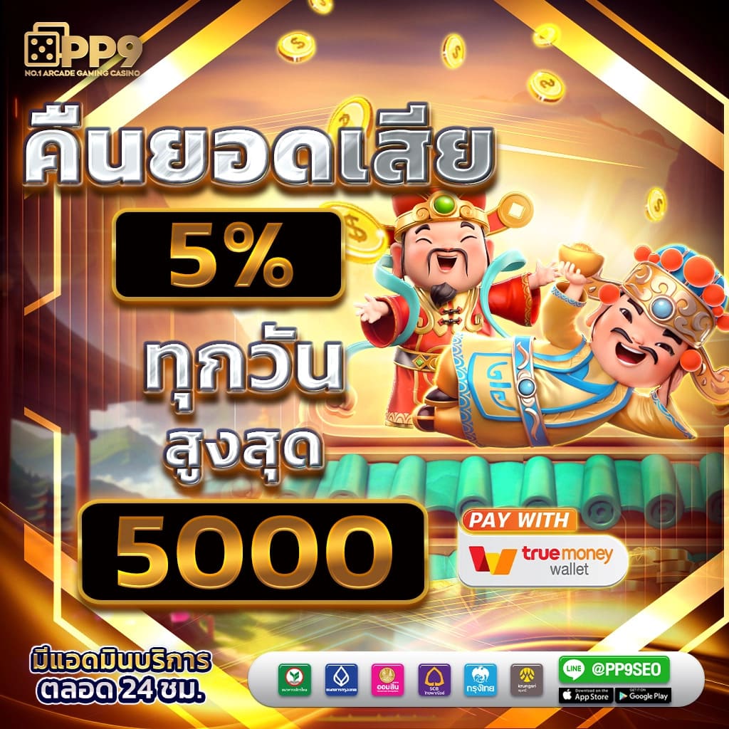เว็บ24 เว็บตรง สล็อต ฝากถอนออโต้ ไม่ผ่านเอเย่นต์ 2026