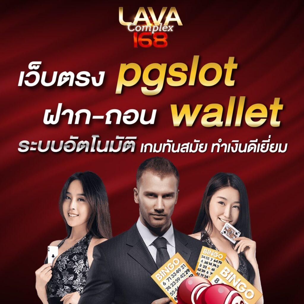 เว็บคาสิโนออนไลน์อันดับ1ของโลก เว็บตรง สล็อต ฝากถอนออโต้ 2026