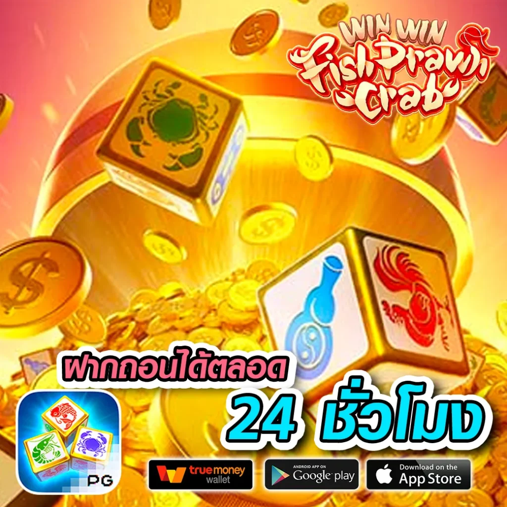 เว็บตรง pg สล็อต ฝากถอนออโต้ เว็บตรง ไม่ผ่านเอเย่นต์ 2026