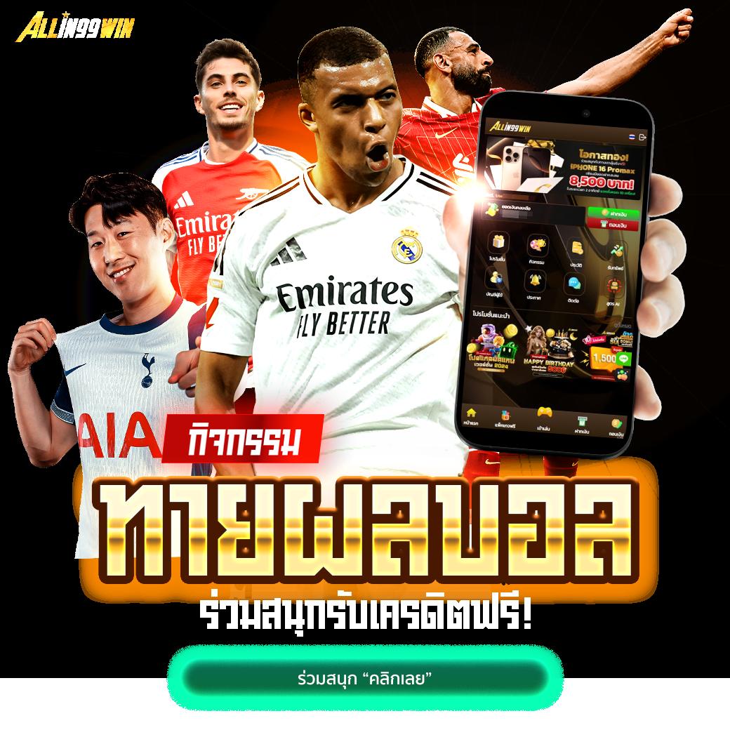 เว็บบอลยูฟ่า เว็บตรง สล็อต ฝากถอนออโต้ 2026