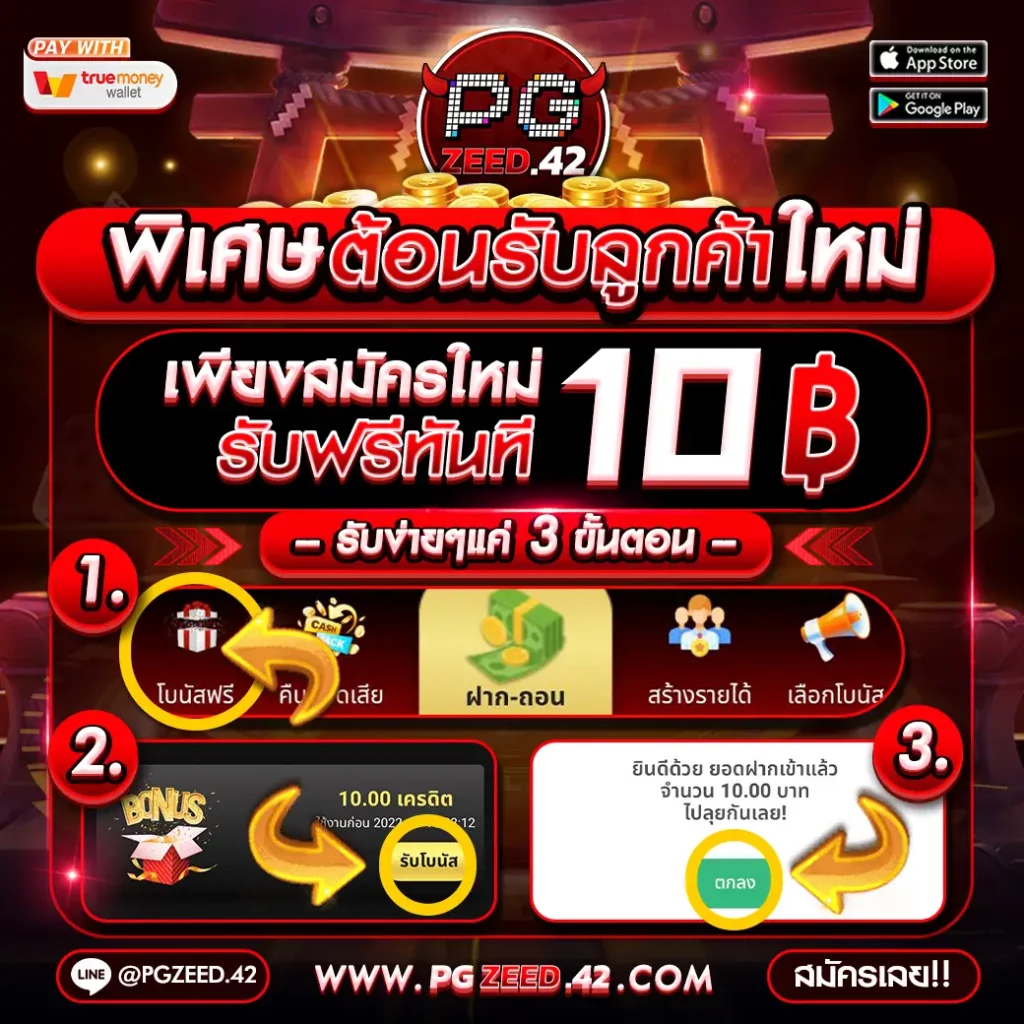 เว็บสล็อต 168 ฝาก ถอน true wallet เว็บตรง สล็อต ฝากถอนออโต้ 2026