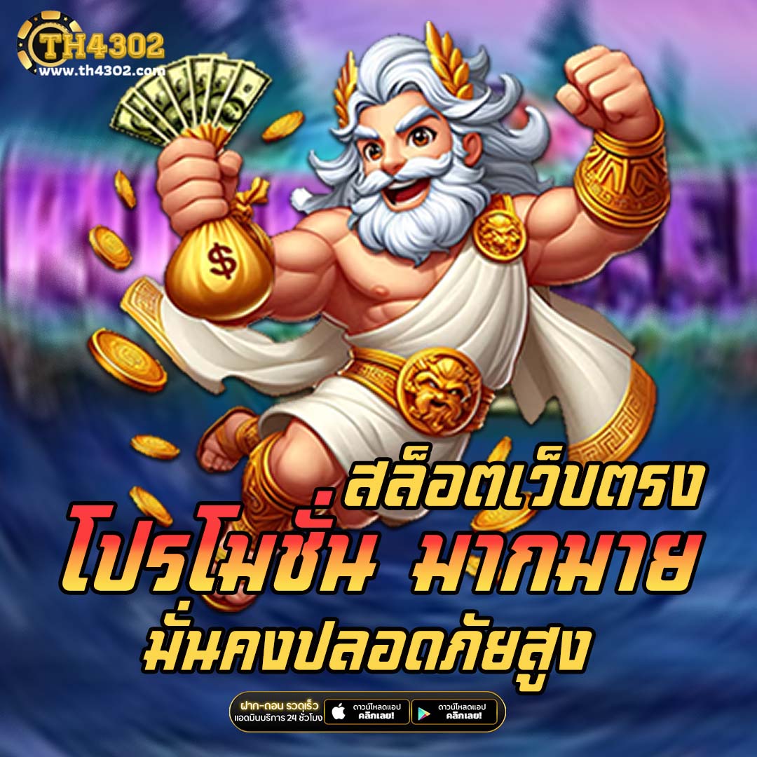 เว็บหวยลาว เว็บตรง สล็อต ฝากถอนออโต้ ไม่ผ่านเอเย่นต์ 2026