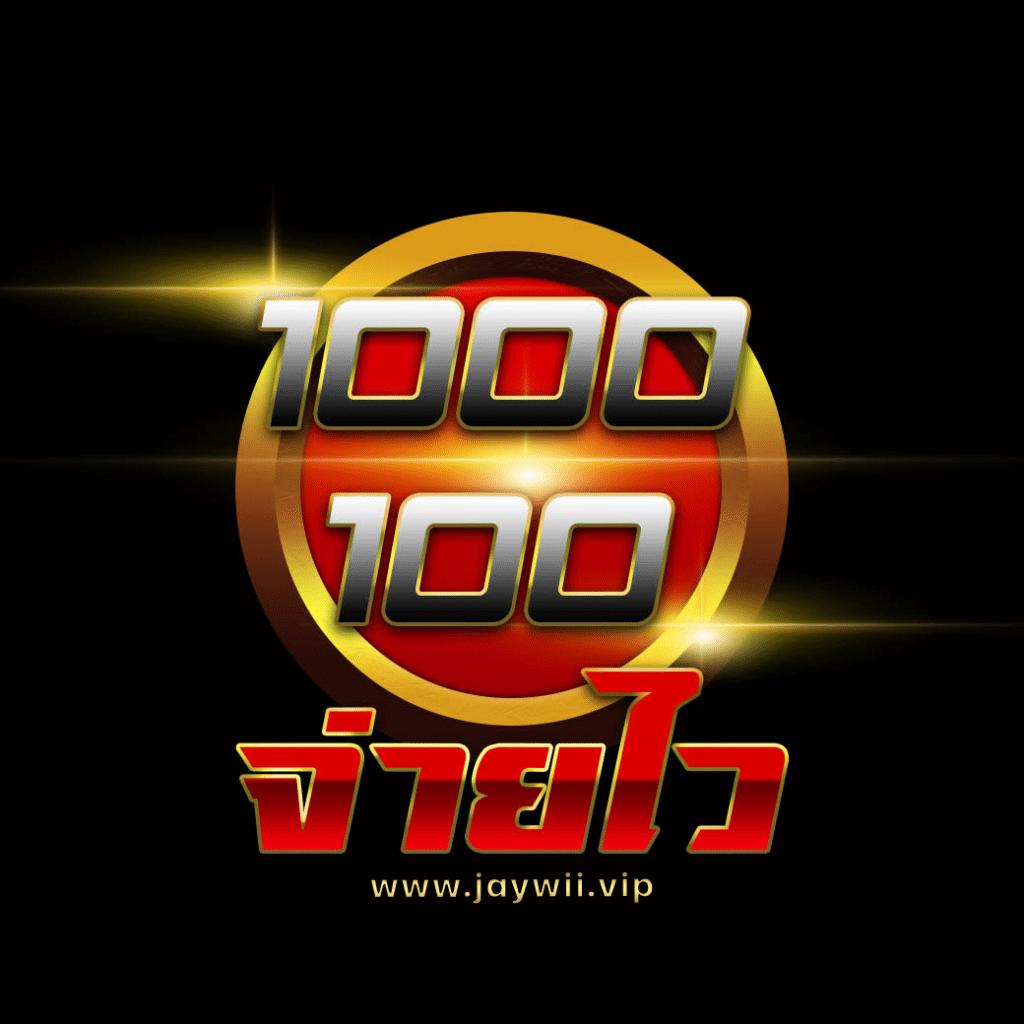 เวปรวย เว็บตรง สล็อต ฝากถอนออโต้ ไม่ผ่านเอเย่นต์ 2026