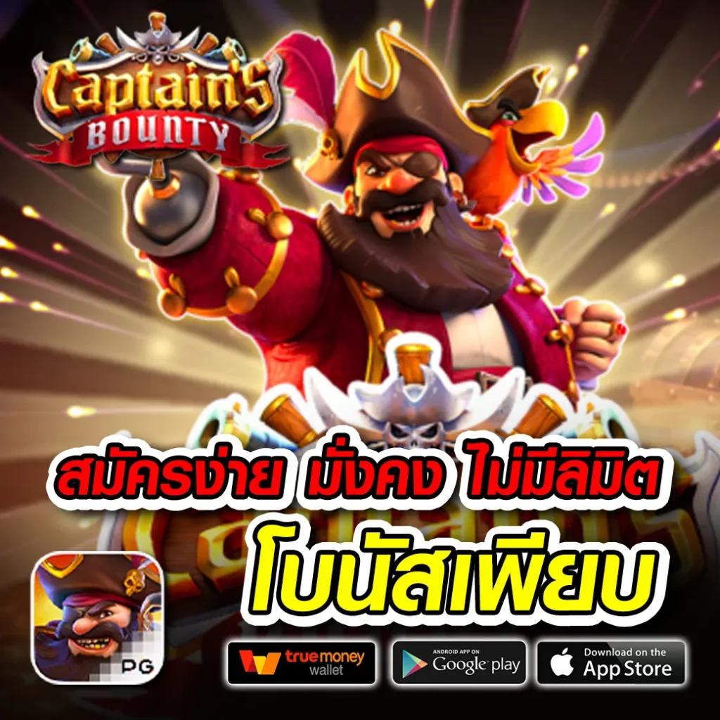 แจกเครดิตฟรี 100 ไม่ต้องฝาก ไม่ต้องแชร์ ล่าสุด วันนี้ เว็บตรง สล็อต ฝากถอนออโต้ ไม่มีผ่านเอเย่นต์ 2026