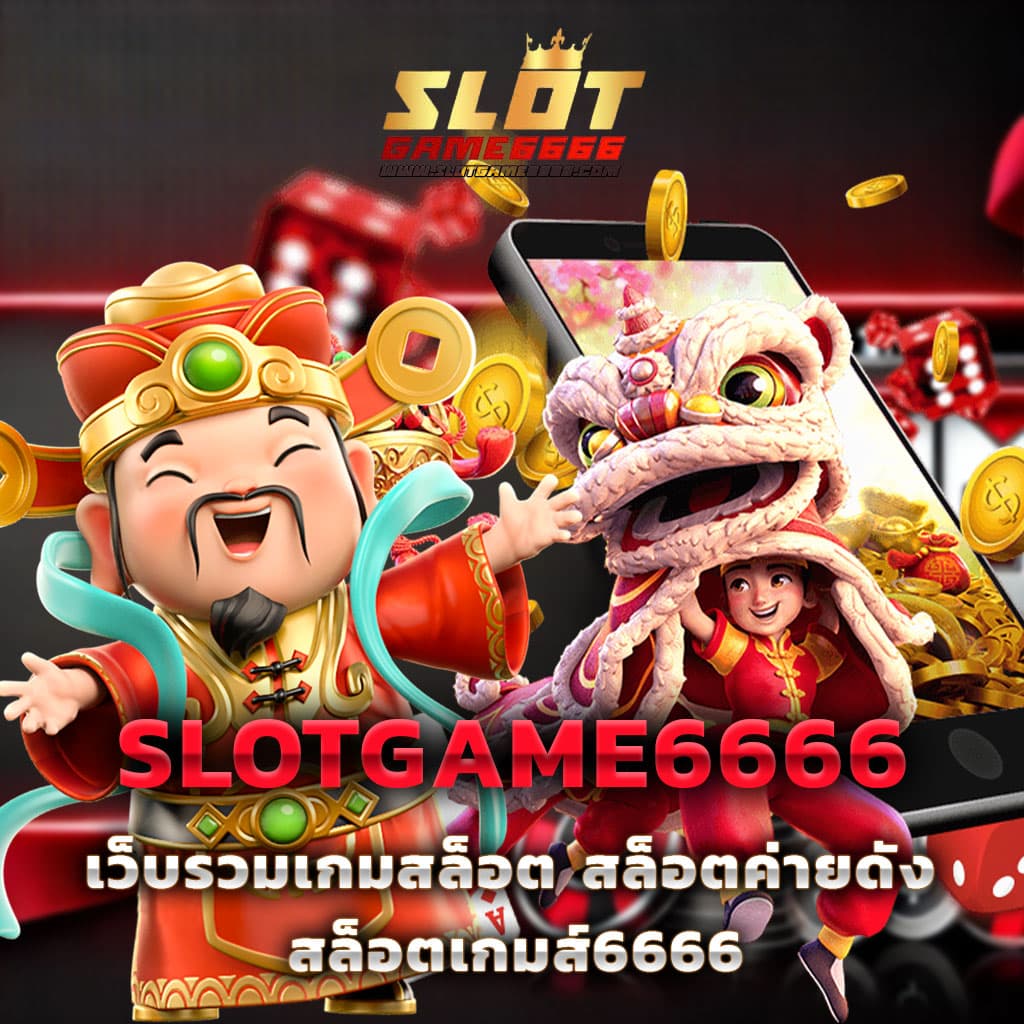 แทงหวยออนไลน์ เว็บตรง สล็อต ฝากถอนออโต้ ไม่ผ่านเอเย่นต์ 2026