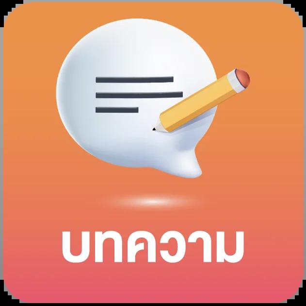 แม่จำเนียร เว็บตรง สล็อต ฝากถอนออโต้ ไม่ผ่านเอเย่นต์ 2026