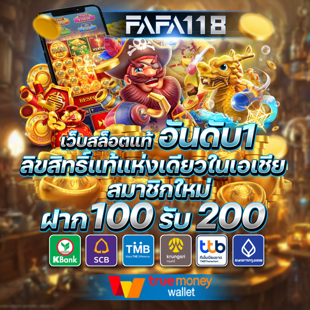 โปรฝาก 20 รับ 100 wallet เว็บตรง สล็อต ฝากถอนออโต้ ไม่ผ่านเอเย่นต์ 2026