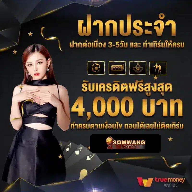 ไซโกโนะ เว็บตรง สล็อต ฝากถอนออโต้ไม่ผ่านเอเย่นต์ 2026