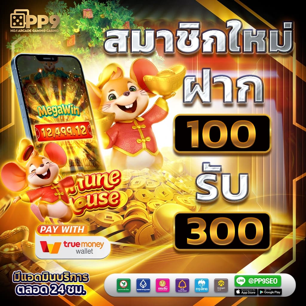 ไทยล็อตโต้ เว็บตรง สล็อต ฝากถอนออโต้ ไม่ผ่านเอเย่นต์ 2026